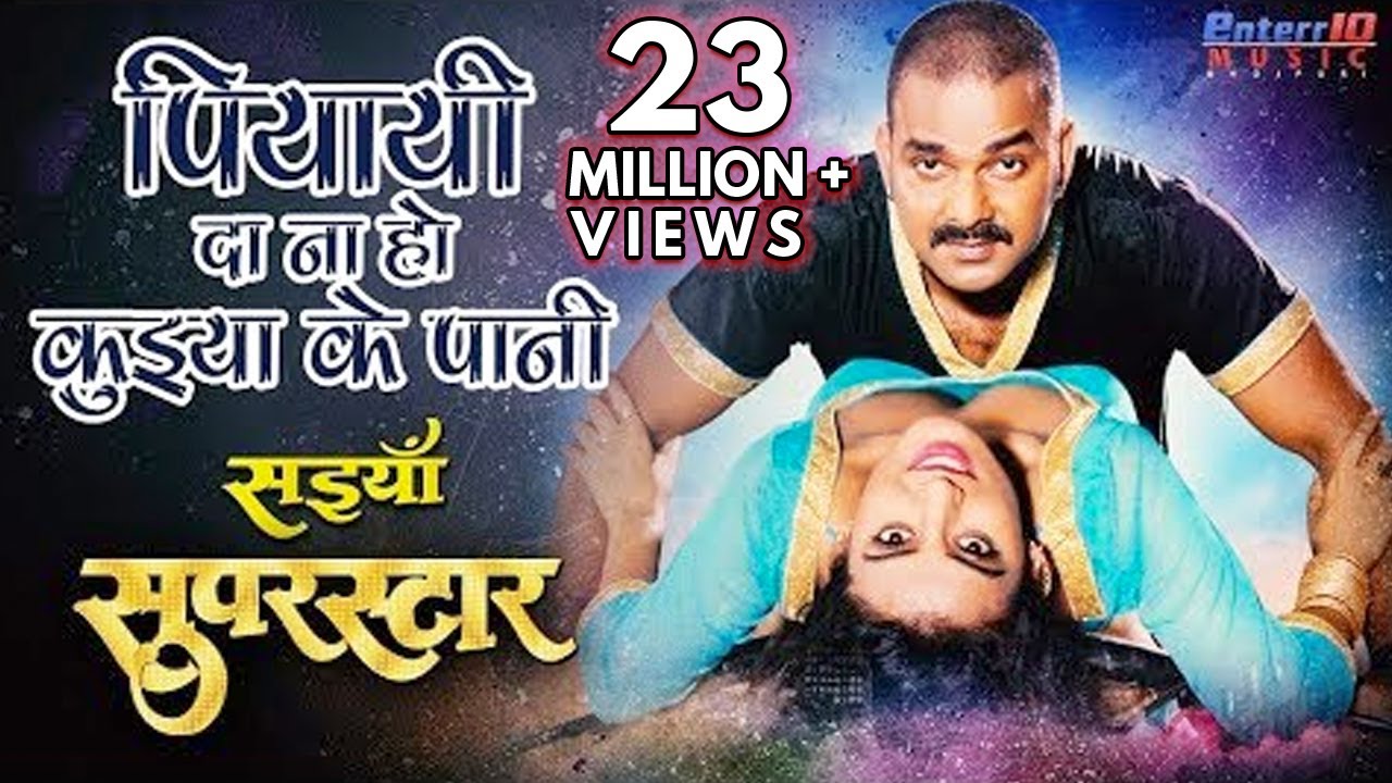          Paiyayi Da Na Ho Pawan Singh Song  New Bhojpuri Superhit Movie Song