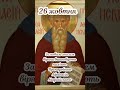 #вцейдень #свято #26жовтня #церковне #православне #церковнесвято #православнесвято