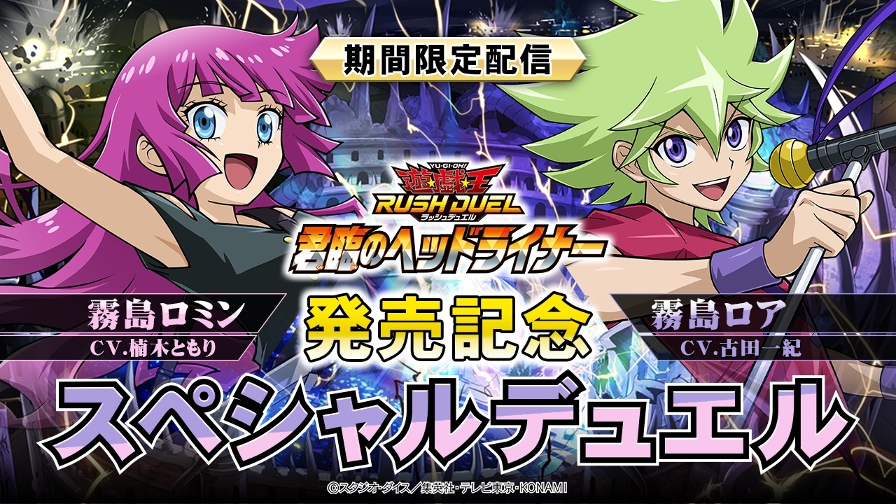 遊戯王ラッシュデュエル - 公式サイト