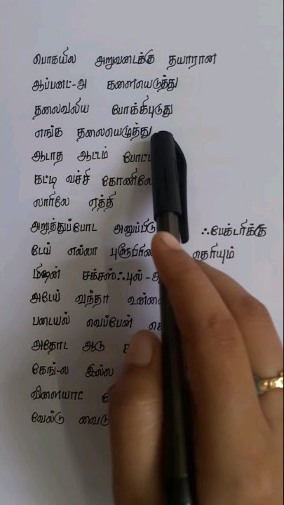Na Ready thaa Song lyrics | Tamil song lyrics | na ready thaa varava #leo #lyrics #tamilsong