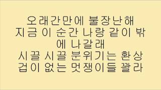 Big Bang  We Like 2 Party Korean S