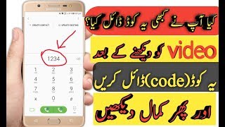 BEST SECRET Android Phone Dialer App (Urdu/Hindi)DIALER VALUET screenshot 1