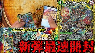 The fastest opening of the new pack for an average person] Here's