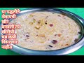 Shevyachi kheer | गुडीपडवा स्पेशल स्वादिष्ट शेवयाची खीर बनवायची साधी,सोपी पद्धत | Sevain kheer |