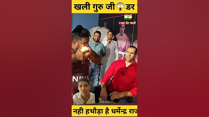 CWE ग्रेट खली गुरु जी डर गए धर्मेन्द्र राजभर से #india #khali #sorts #thegreatkhali #khanbaba
