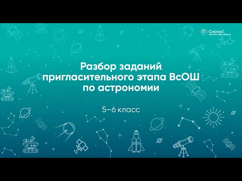 Разбор заданий Пригласительного