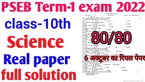 Pseb 10th class Science paper 6 october 2022 | full solved | pseb 10th science paper September 2022