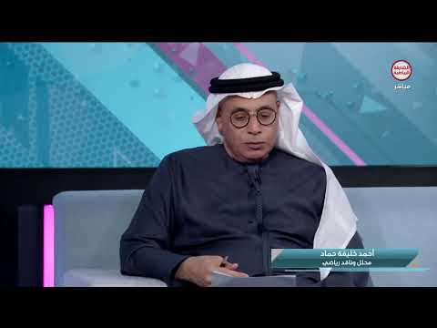 حماد : الوصل مختلف هذا الموسم