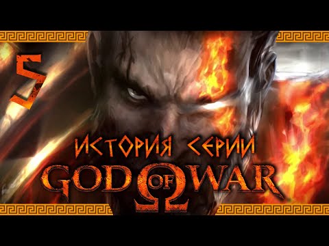 Video: God Of War - Oblasť Za Hranicami, Tyrov Chrám A Cestovná Miestnosť V Oblasti