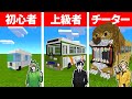 マインクラフトで最強のバスを作れるのは誰だ マインクラフトで最強のバスを作れるのは誰だ