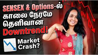 SENSEX & Options-ல் காலை நேரமே தெளிவான Downtrend! 📉#educationalpurposeonly #tamil screenshot 3
