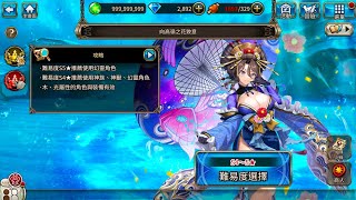 Valkyrie Connect ヴァルコネ 活動降臨 向高嶺之花敬意 S5單人