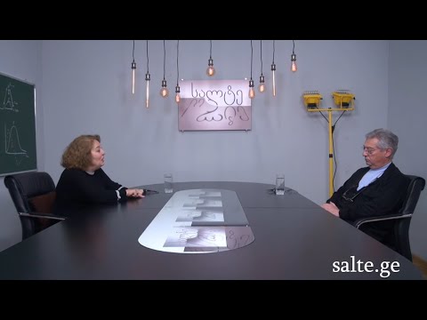 27.01.2022 -  \"დრო გამჟღავნებული პიროვნებაში\". ადამიანის ეკოლოგია. (გადაცემა მეორე)