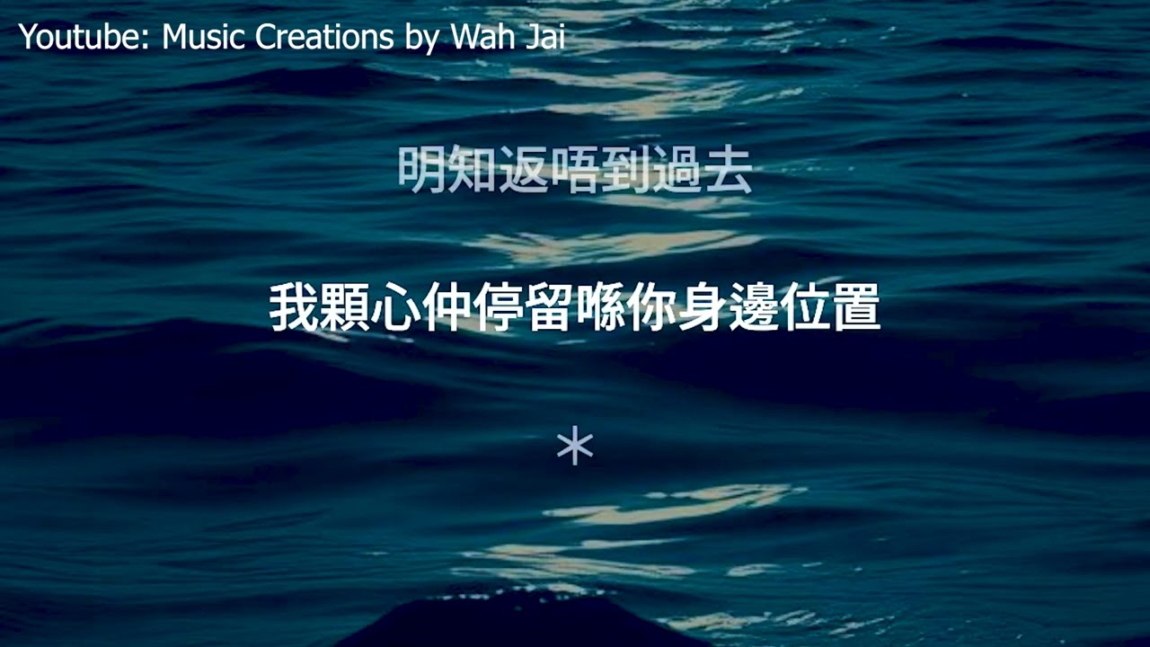 🌙 《對唔住（Because I’m Sorry）》— Cantonese Version Taeyang style v1