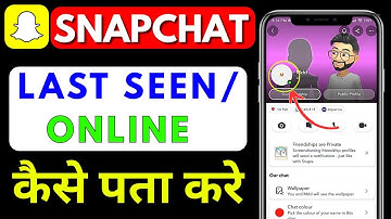 Snapchat pe Last Seen Kaise Dekhen 2025 | How to Check Someone Online or Last Seen in Snapchat