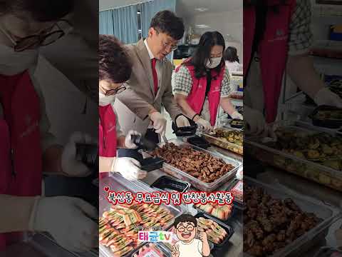 우리동네 김의원의 하루일과 #통영 #통영시의원 #북신동 #무전동 #정량동 #시의원 #무료급식 #전통시장 #경로잔치 #안부인사