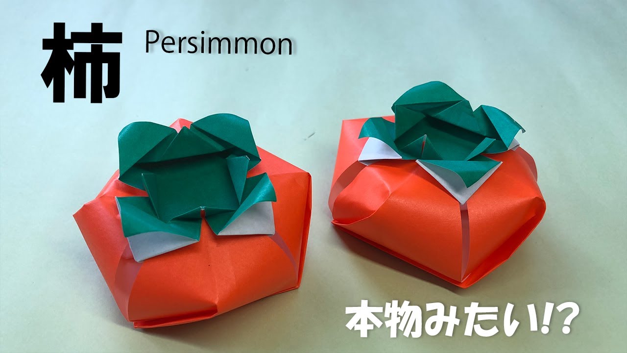 秋の折り紙 いちょうの葉っぱの折り方 Origami Ginkgo Youtube