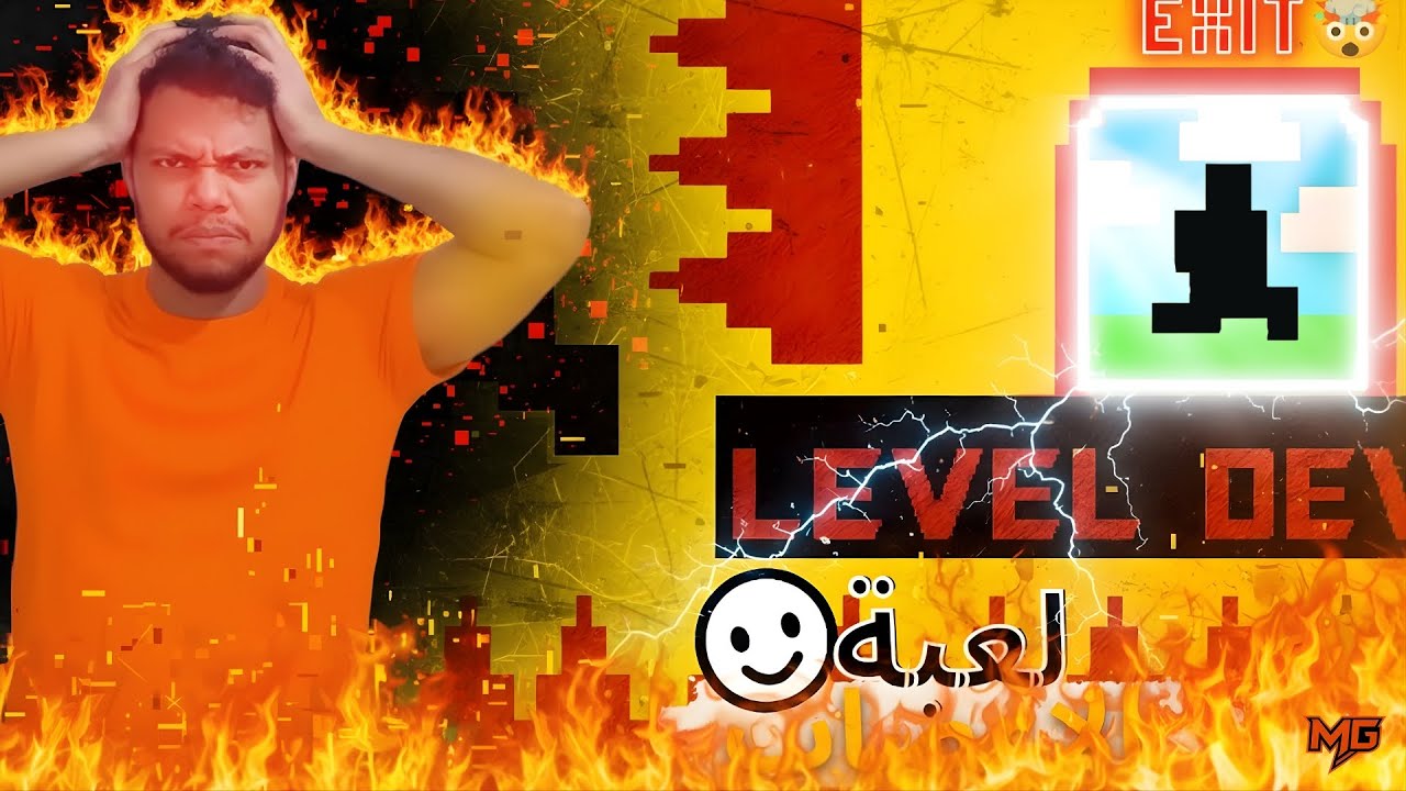 أصعب لعبة في العالم! Level Devil 😱لعبة غدارة 🥵 بسببها اصبحت عصبي😡!