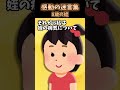 【2ch感動スレ】感動の迷言集〜8歳の姪〜