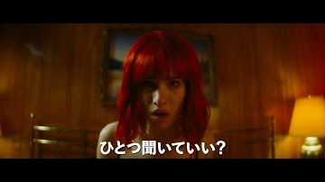 スティーヴン・キング、町山智浩が絶賛　巧みなストーリーテリング　「ストレンジ・ダーリン」本予告