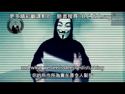 匿名者.宣布对川普全面开战/来源：转载
