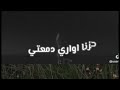غنية مفضلة عندي حزنا اواري دمعتي