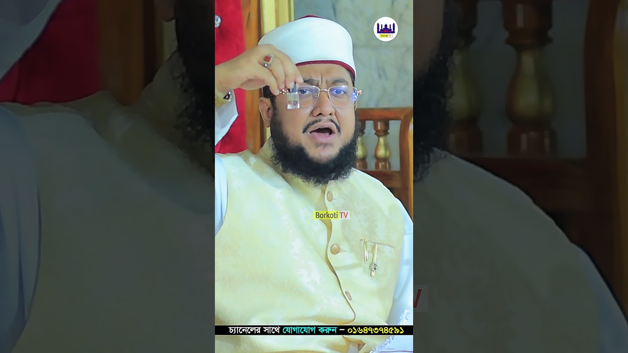 পৃথিবীর সবচেয়ে দামি আতর