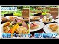 【京王プラザホテル札幌】朝食ブッフェで握り寿司！？もちろん定番メニューだってあるっしょや！～グラスシーズンズ～