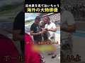 🎉100万回🎉日本車を見て泣いちゃう海外の大物俳優