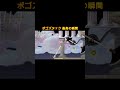心が壊れる音が聞こえる気がする #gaming #たいじ #配信者 #shots #たいちゃんねる #ポゴスタック #ポゴ