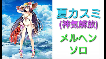 تحميل 神気夏カスミ تحميل 神気夏カスミ