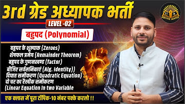 3rd Grade Level-2 Maths | Polynomial Full Class | Zeroes to Quadratic Equation | Jaideep Sir