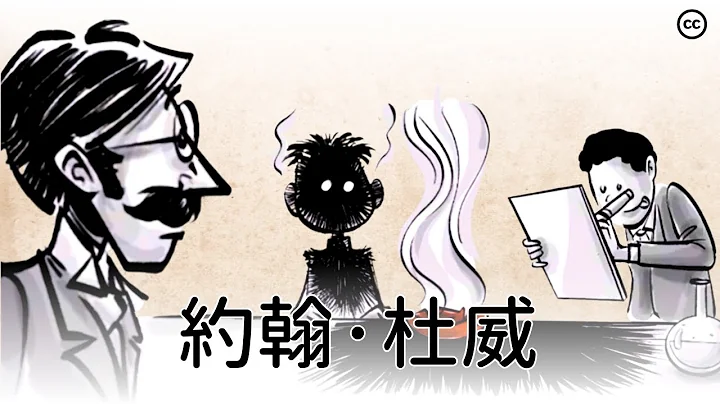 約翰·杜威的4項教育原則 | 做中學，跨學科教育 - 天天要聞