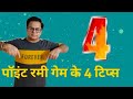 Six players rummy point table tips by rummy guru rakesh banga 