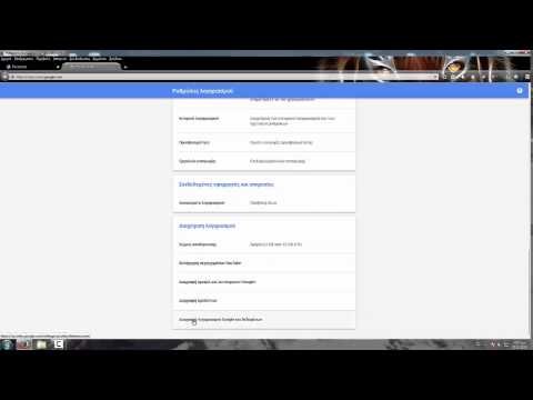 Βίντεο: Πώς να διαγράψετε τον λογαριασμό σας στο Google+