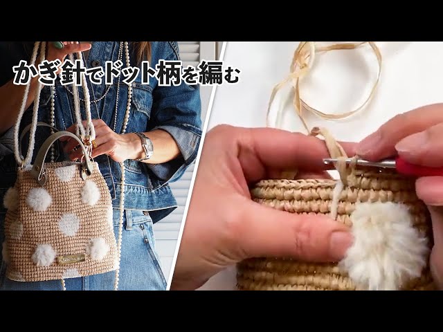 柄編みロゴトートバッグ SNIDEL💛ナチュラル素材でお作りしたトレンド柄編みトートバッグ
