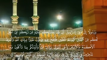 تلاوة خاشعة | ما تيسر من سورة آل عمران#الشيخ_سعود_الشريم