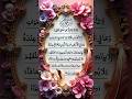 AYATUL KURSHI ❤️#islamicreminder #ayatulkursi #shorts #quran Ayatul Kursi