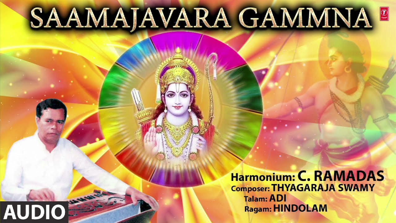 SAAMAJAVARA GAMMNA | Hindolam | Adi| Tyagaraja | Kruthis on Harmonium| C Ramdas| Carnatic Classical|