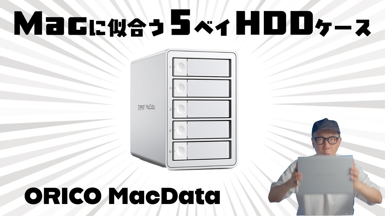 The ORICO MacData (9958RU3) is a 5-bay HDD case with 120TB/RAID