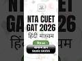 GAT CUET NTA SGK Hindi-14_UG 2026|StudyWithRoseeee:CUET2026&amp; CUET2027Preparation #cuet2026 #cuet2027