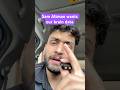 Sam Altman wants our brain data Part 2  #samaltman #openai #claude #anthropic #ai