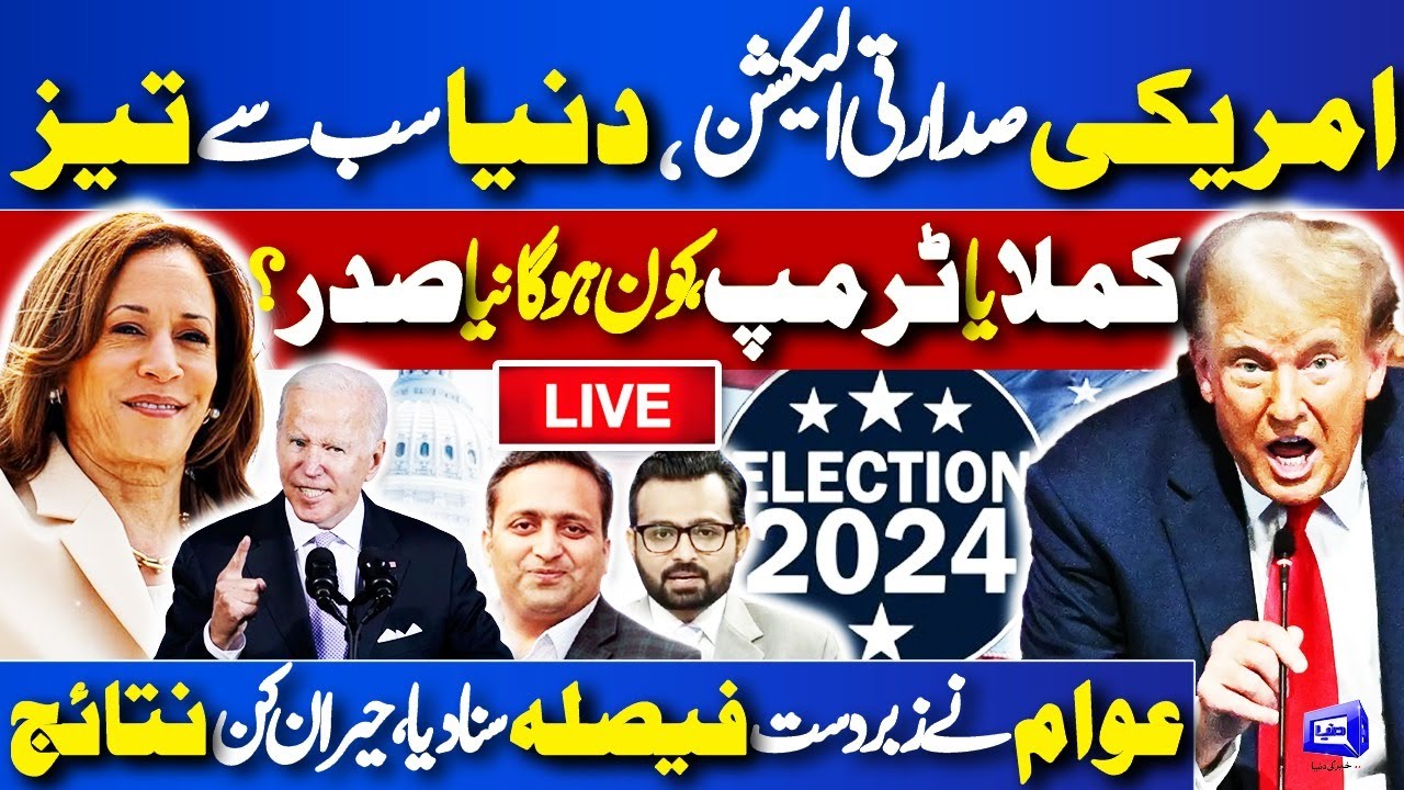 LIVE 🔴 US Election 2024: Donald Trump Leads Kamala Harris In All Swing ...