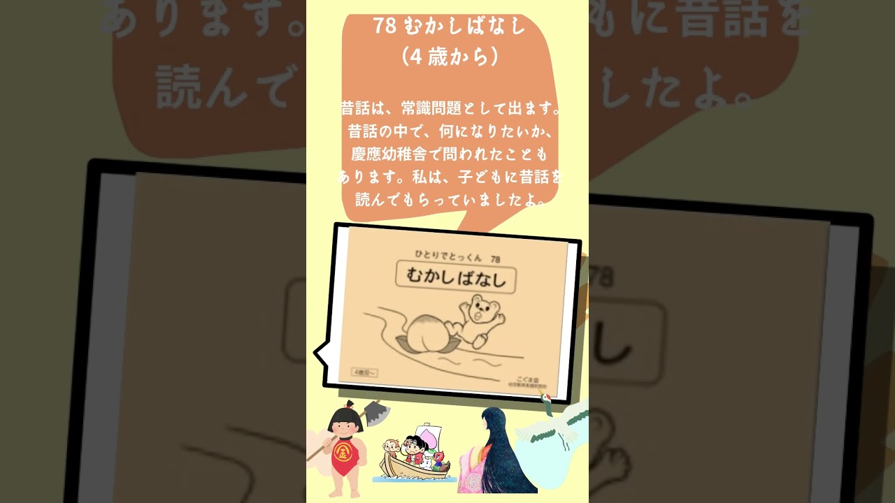 🐻こぐま会ペーパー🐻#小学校受験 #小学受験 #理英会 #ひとりで