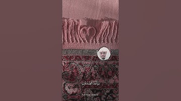 حالات واتس اب القارئ ياسر الدوسري