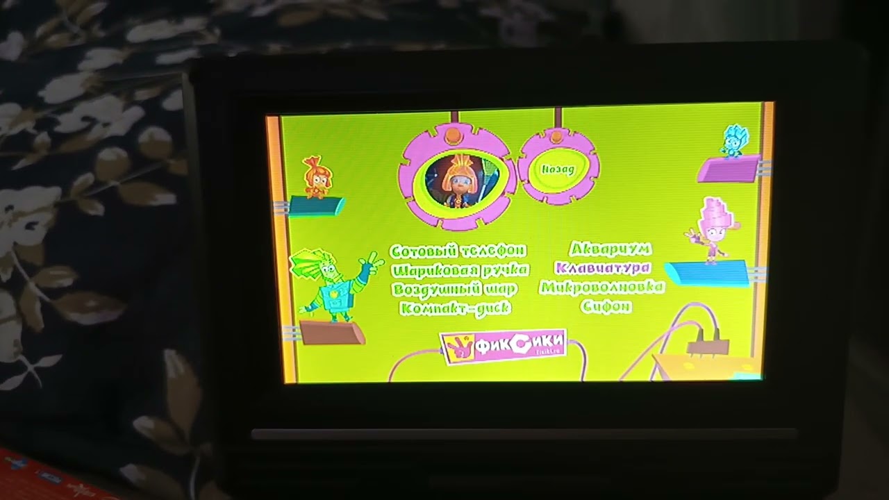 Обзор на диск. Фиксики. Выпуск 4.