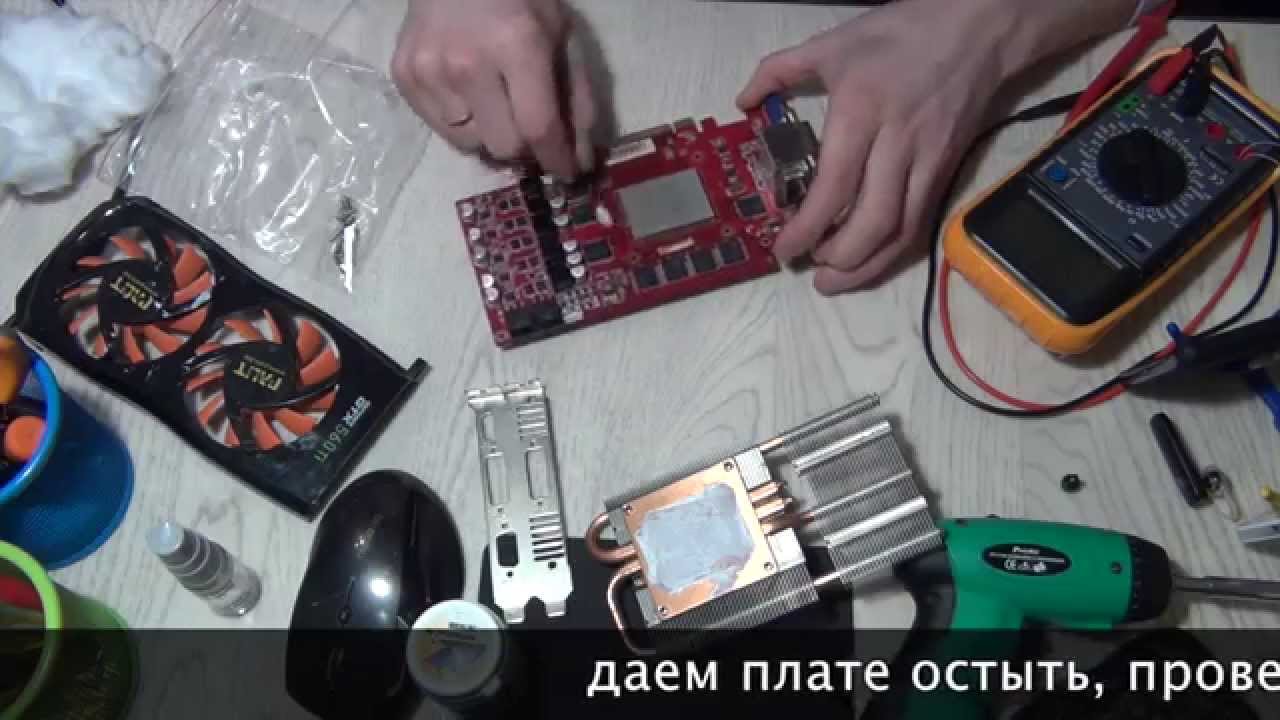 Palit geforce gtx 550 ti ремонт, вихровий струм скін-ефекти реферат и к какому врачу обращаться если двоит Palit geforce gtx 550 ti ремонт