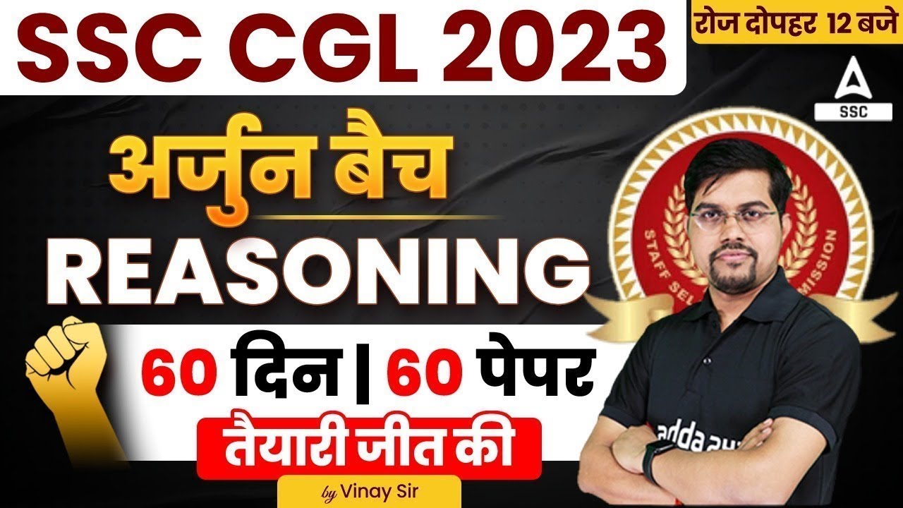 SSC CGL 2023 | SSC CGL Reasoning by Vinay Tiwari | 60 Din 60 Paper ...