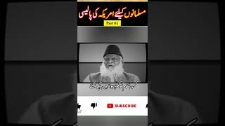 Dr Israr Ahmed Emotional Bayan | Types Of Muslims | Musalmano Ki Iqsam | Part 01 | drisrarahmed