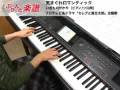 気まぐれロマンティック/いきものがかり ( ピアノ / ソロ用 ）